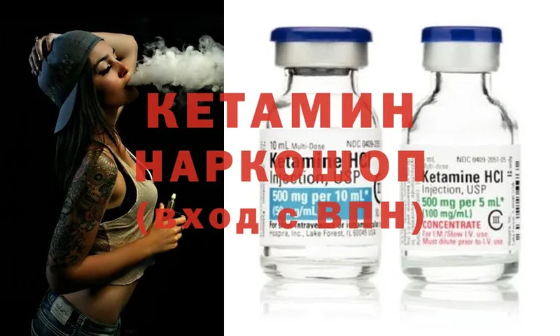 КЕТАМИН ketamine  omg ONION  Нягань 